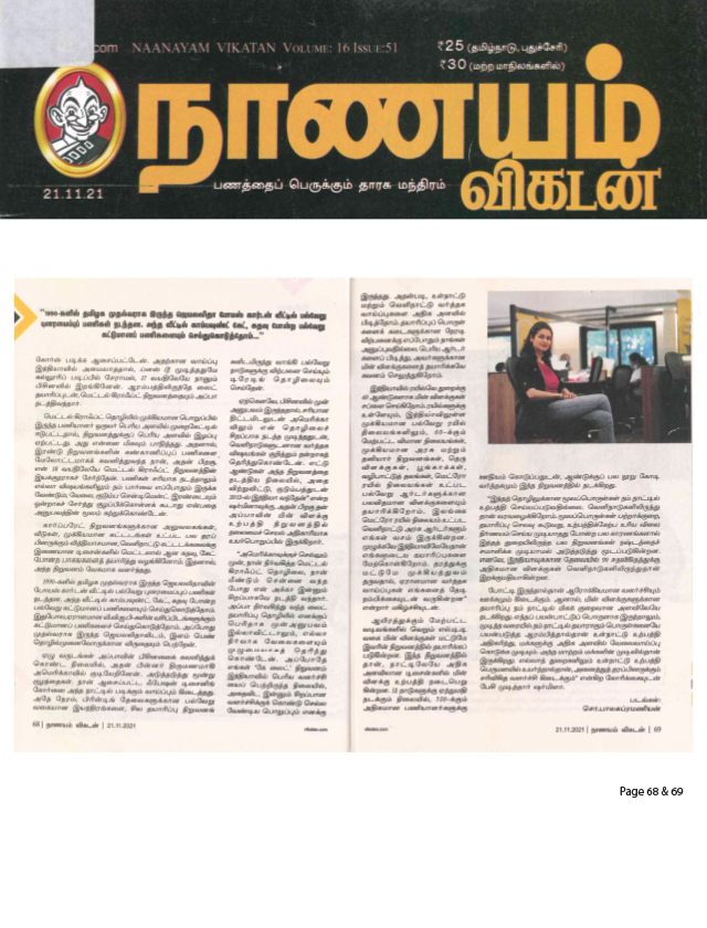 2021-11 - Naanayam-Vikatan - NOV  2021